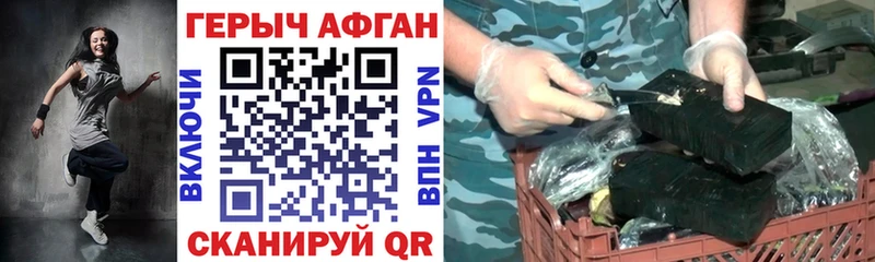 Героин афганец  хочу   Дорогобуж 