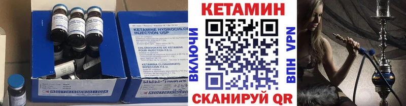 Кетамин ketamine  купить   Дорогобуж 