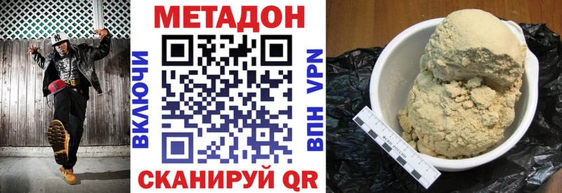 МЕТАДОН VHQ  Дорогобуж 