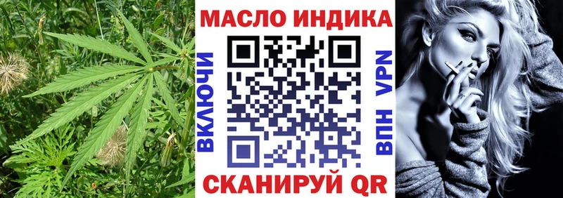 ТГК гашишное масло Дорогобуж